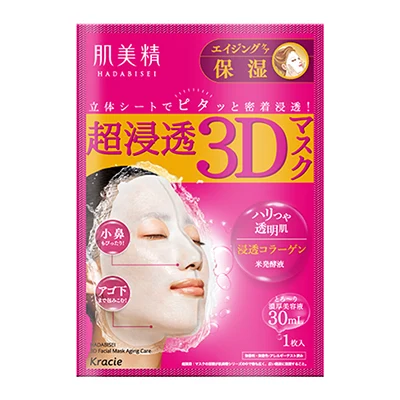 Hadabisei - Facial Masks